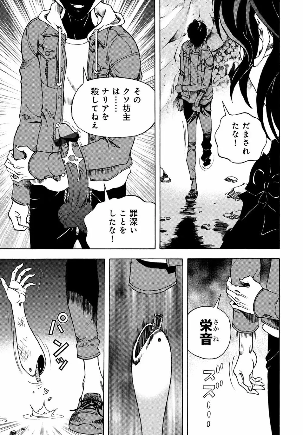 コミックマグナム Vol.131 Page.192