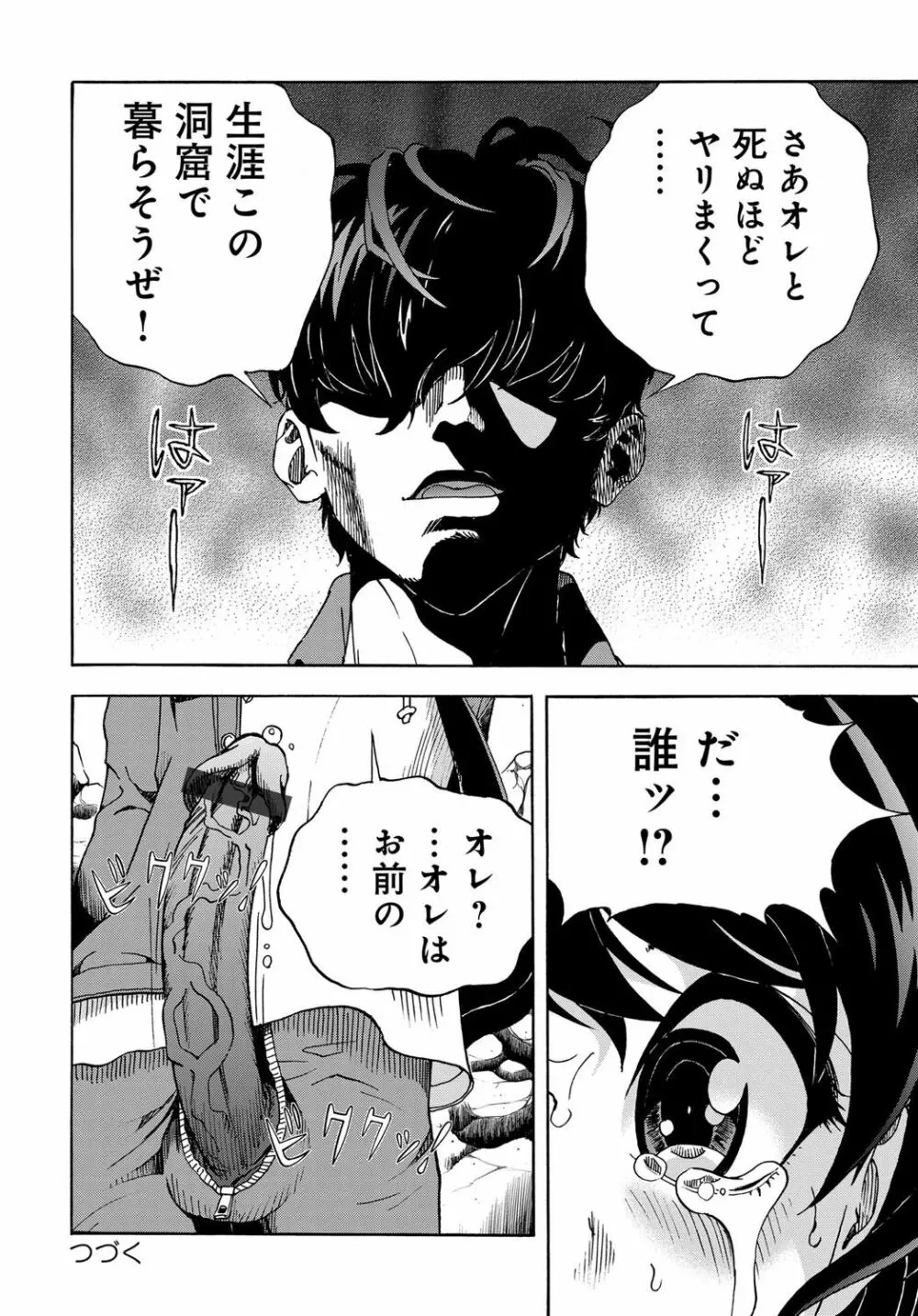 コミックマグナム Vol.131 Page.193
