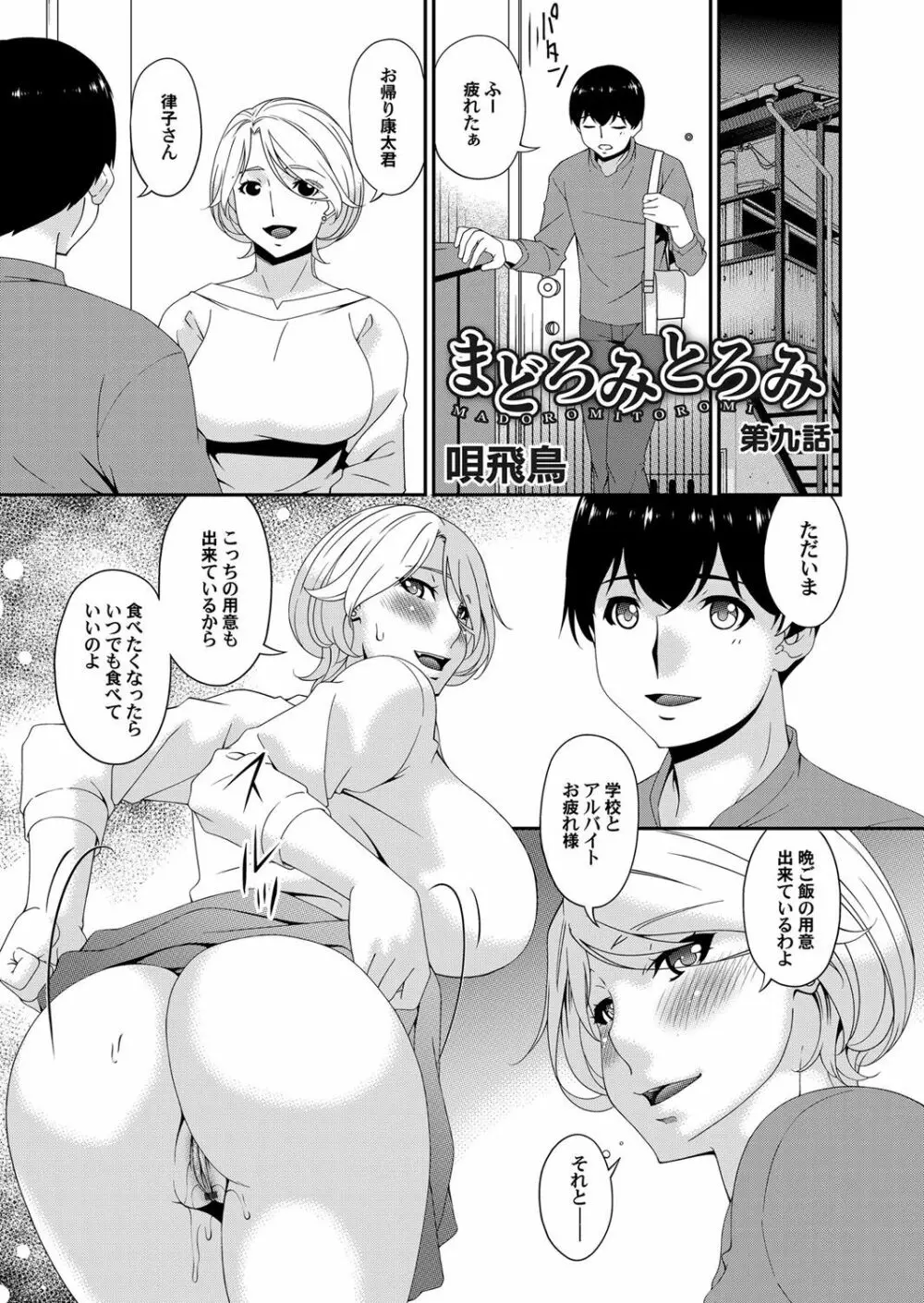 コミックマグナム Vol.131 Page.24