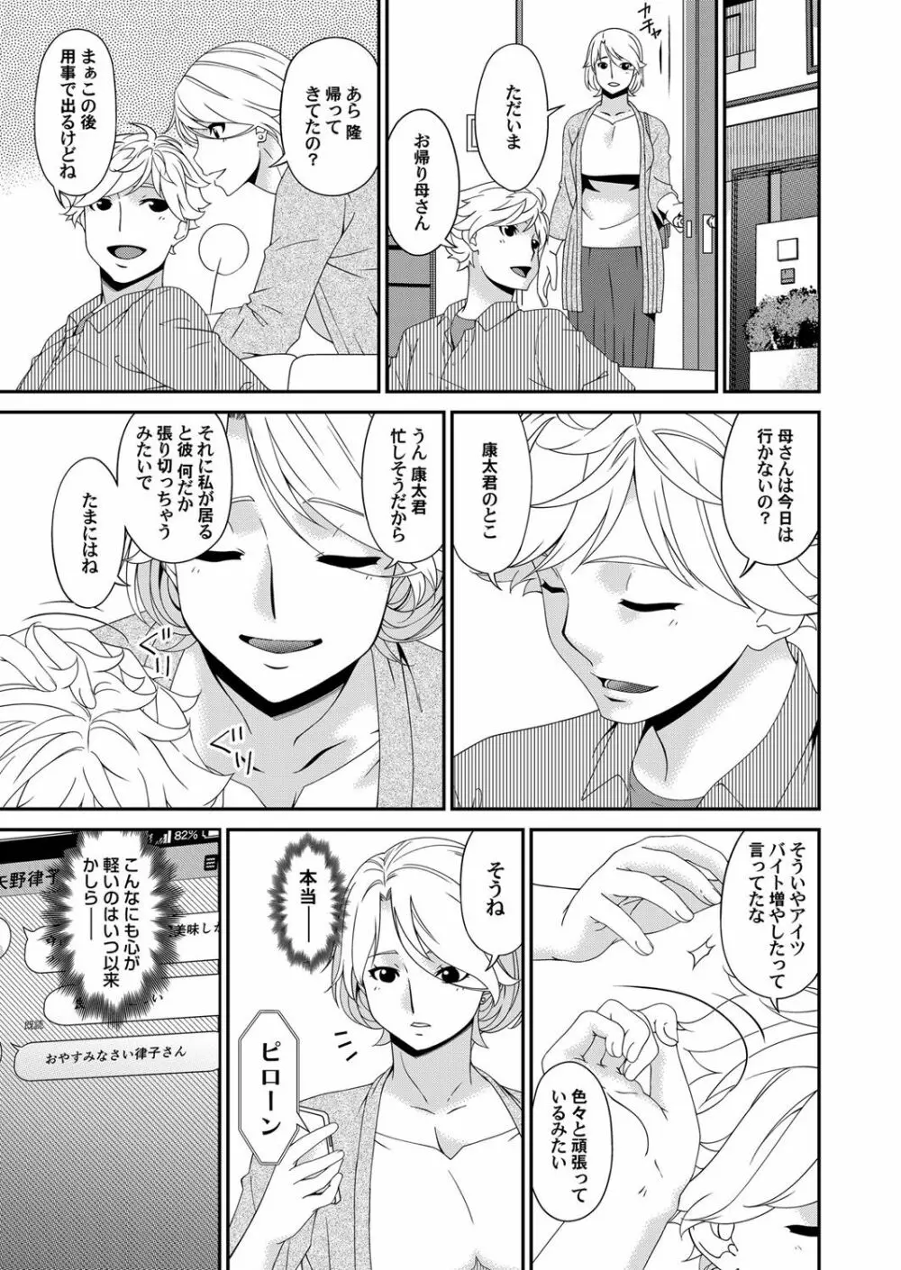 コミックマグナム Vol.131 Page.36