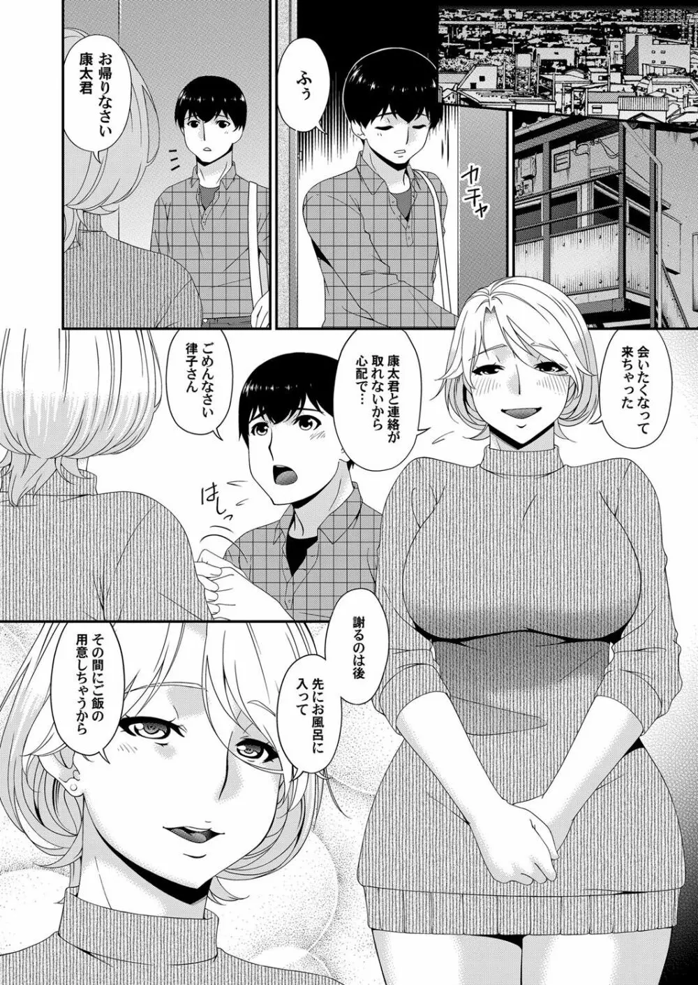 コミックマグナム Vol.131 Page.37