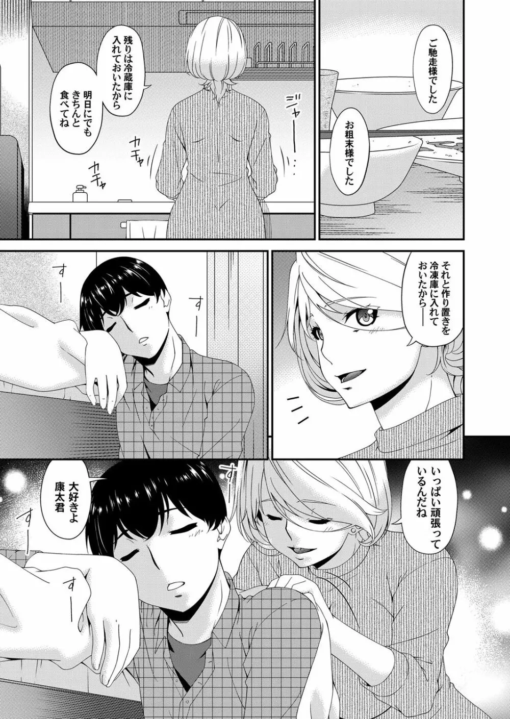 コミックマグナム Vol.131 Page.38