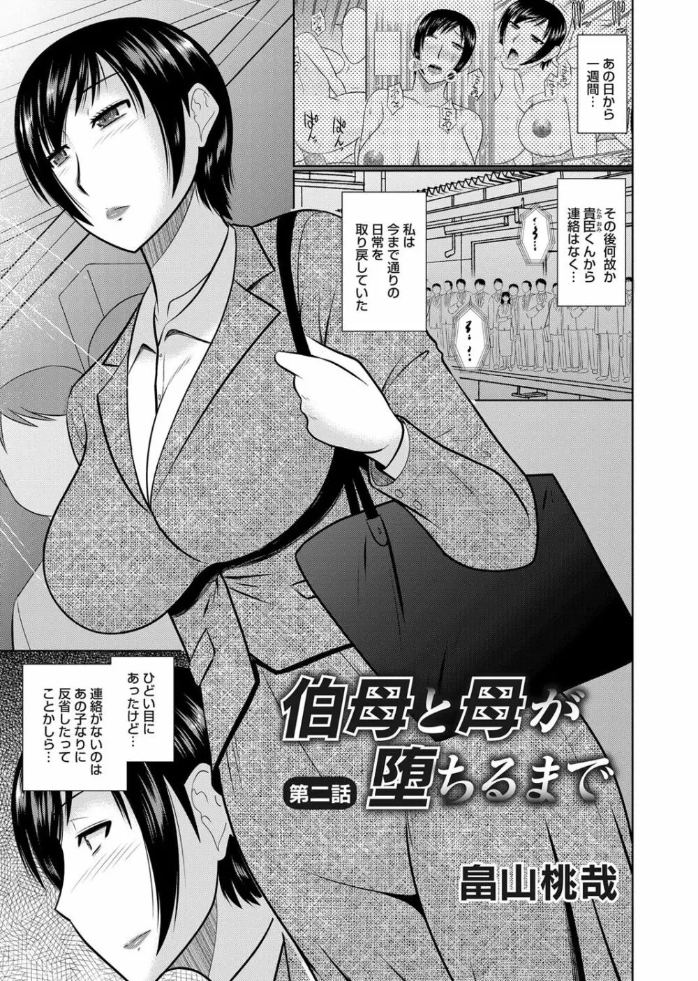 コミックマグナム Vol.131 Page.46
