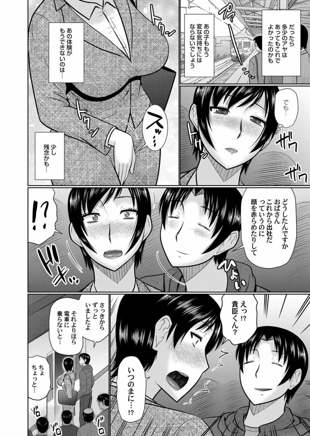 コミックマグナム Vol.131 Page.47