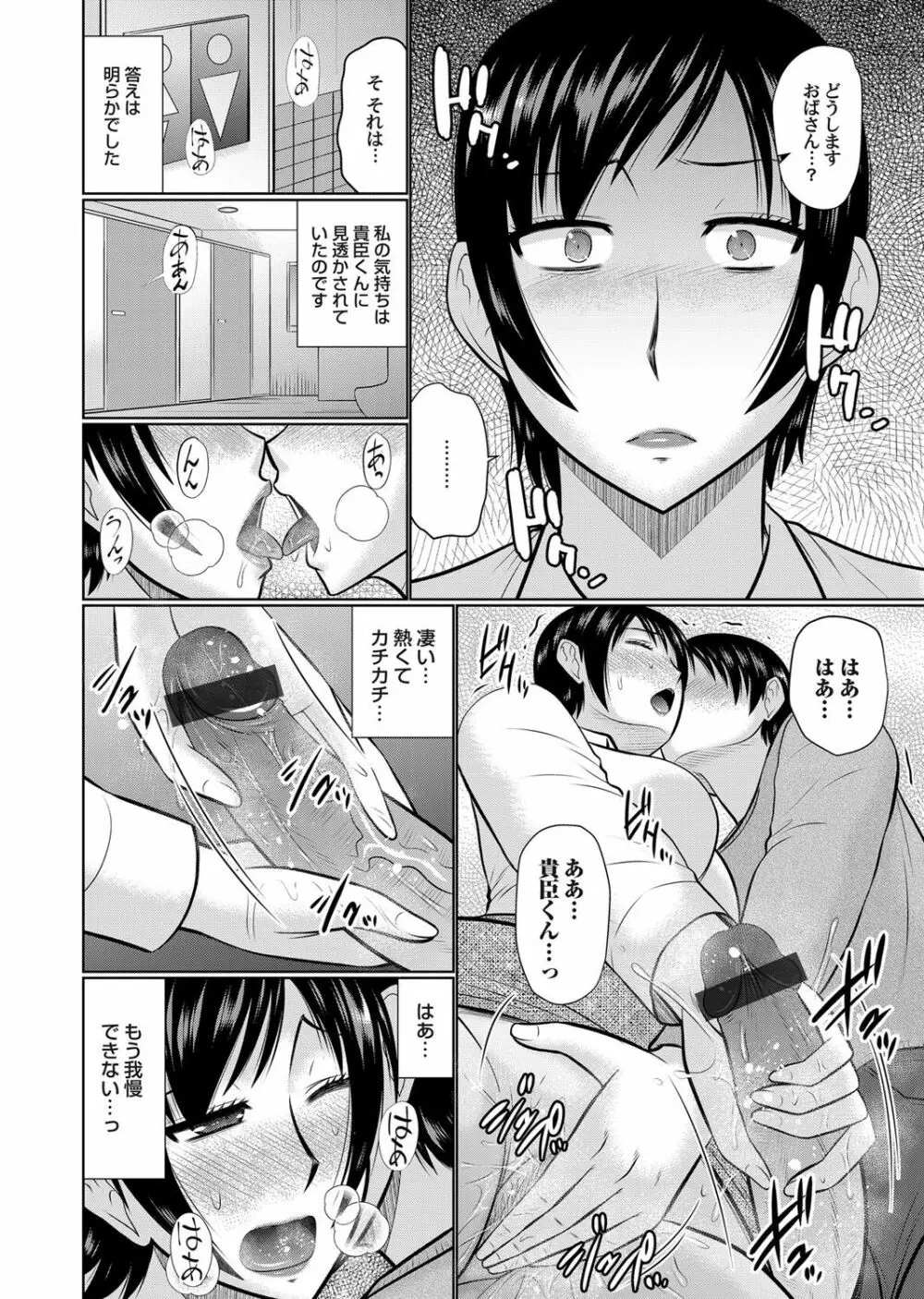 コミックマグナム Vol.131 Page.55