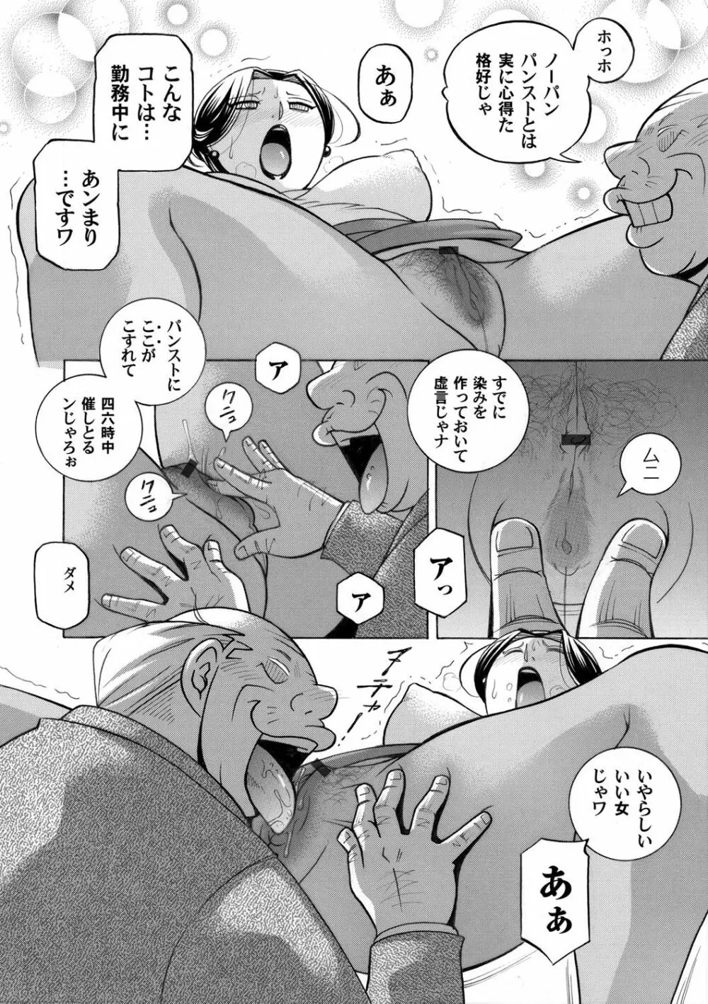 コミックマグナム Vol.131 Page.7
