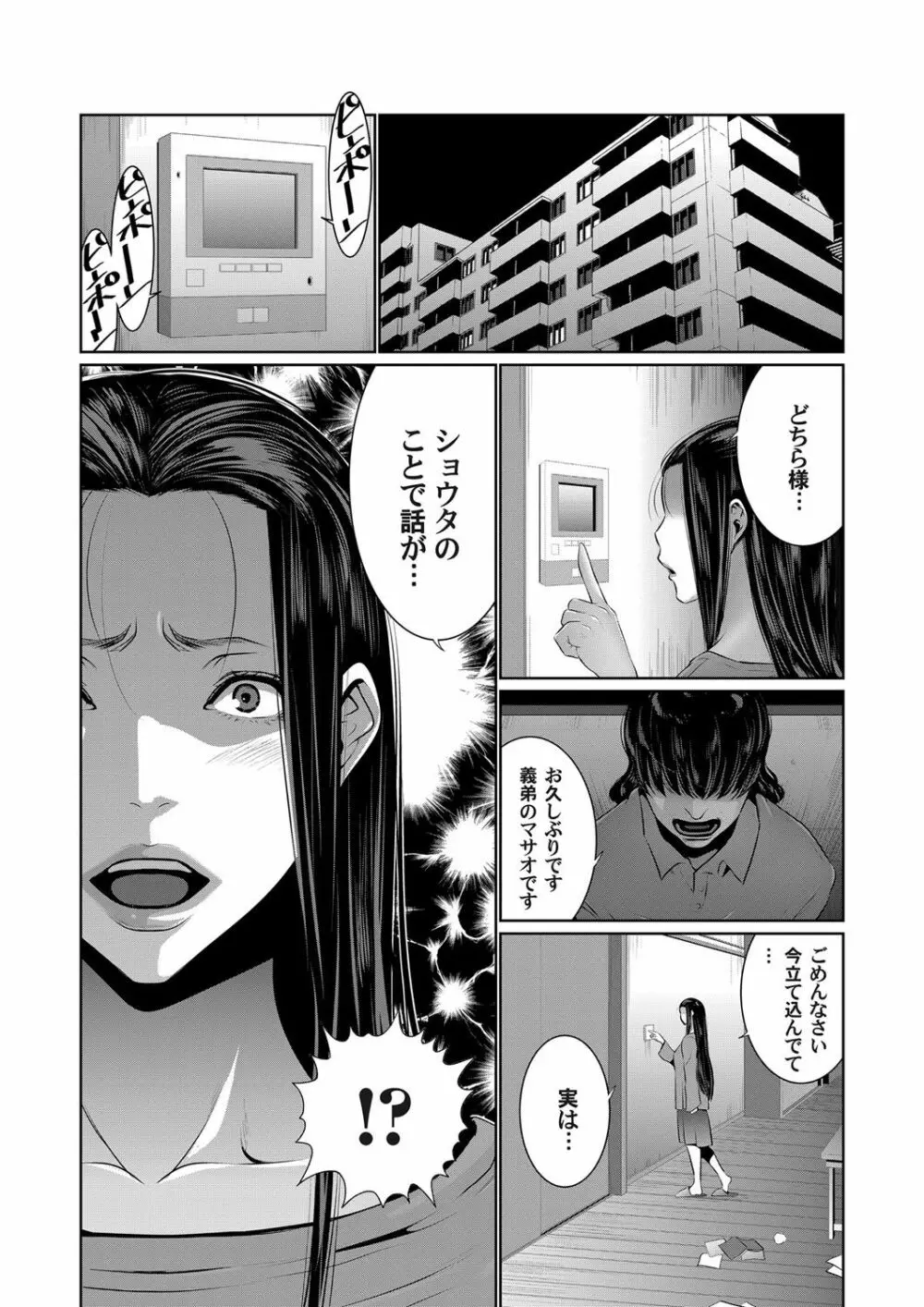 コミックマグナム Vol.131 Page.71