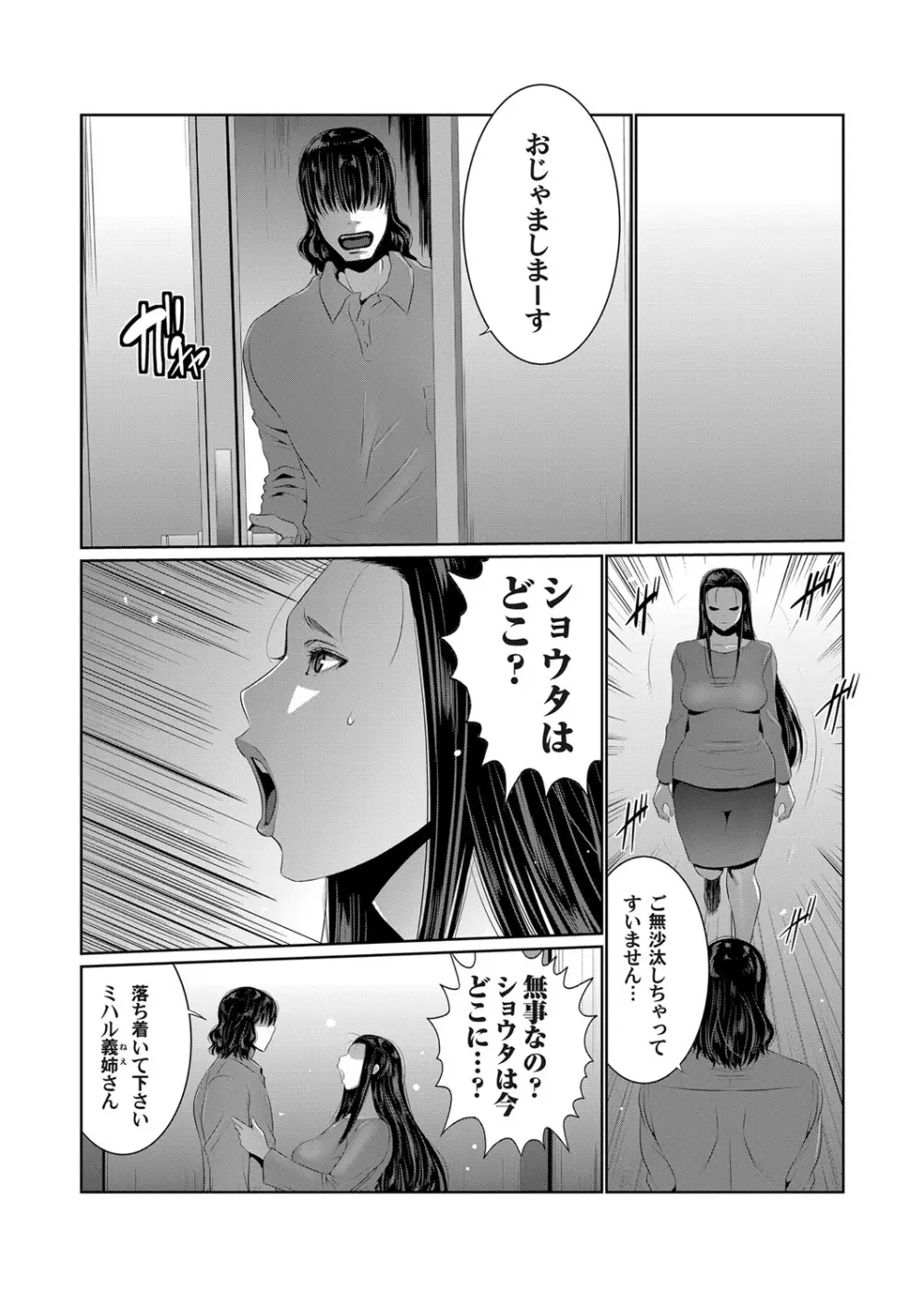 コミックマグナム Vol.131 Page.73