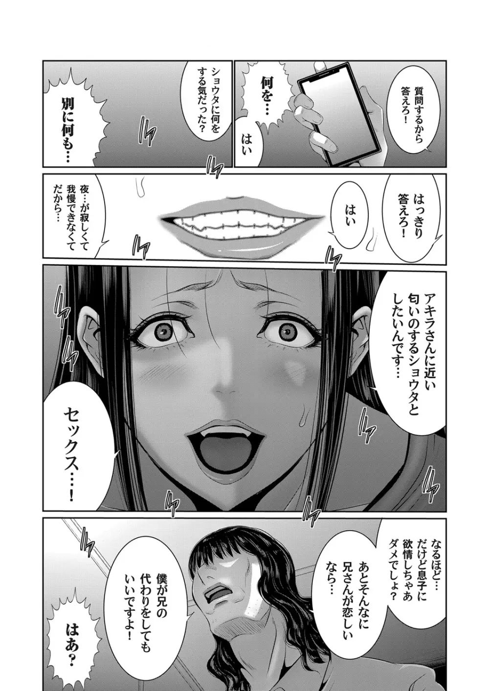 コミックマグナム Vol.131 Page.79