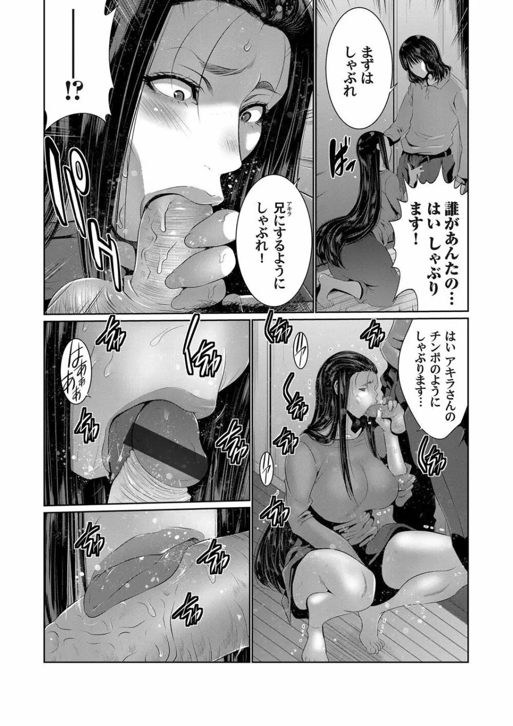 コミックマグナム Vol.131 Page.80