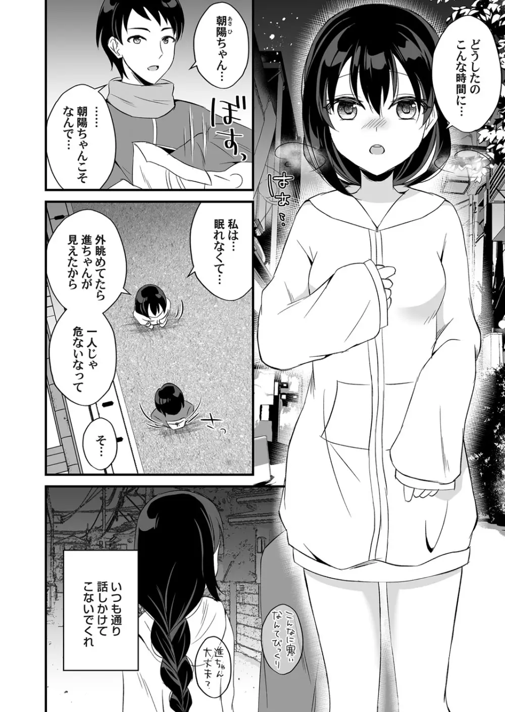 コミックマグナム Vol.131 Page.89