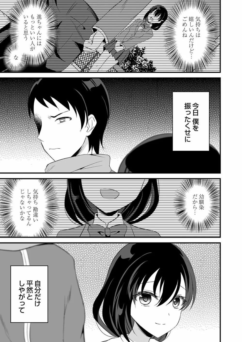 コミックマグナム Vol.131 Page.90