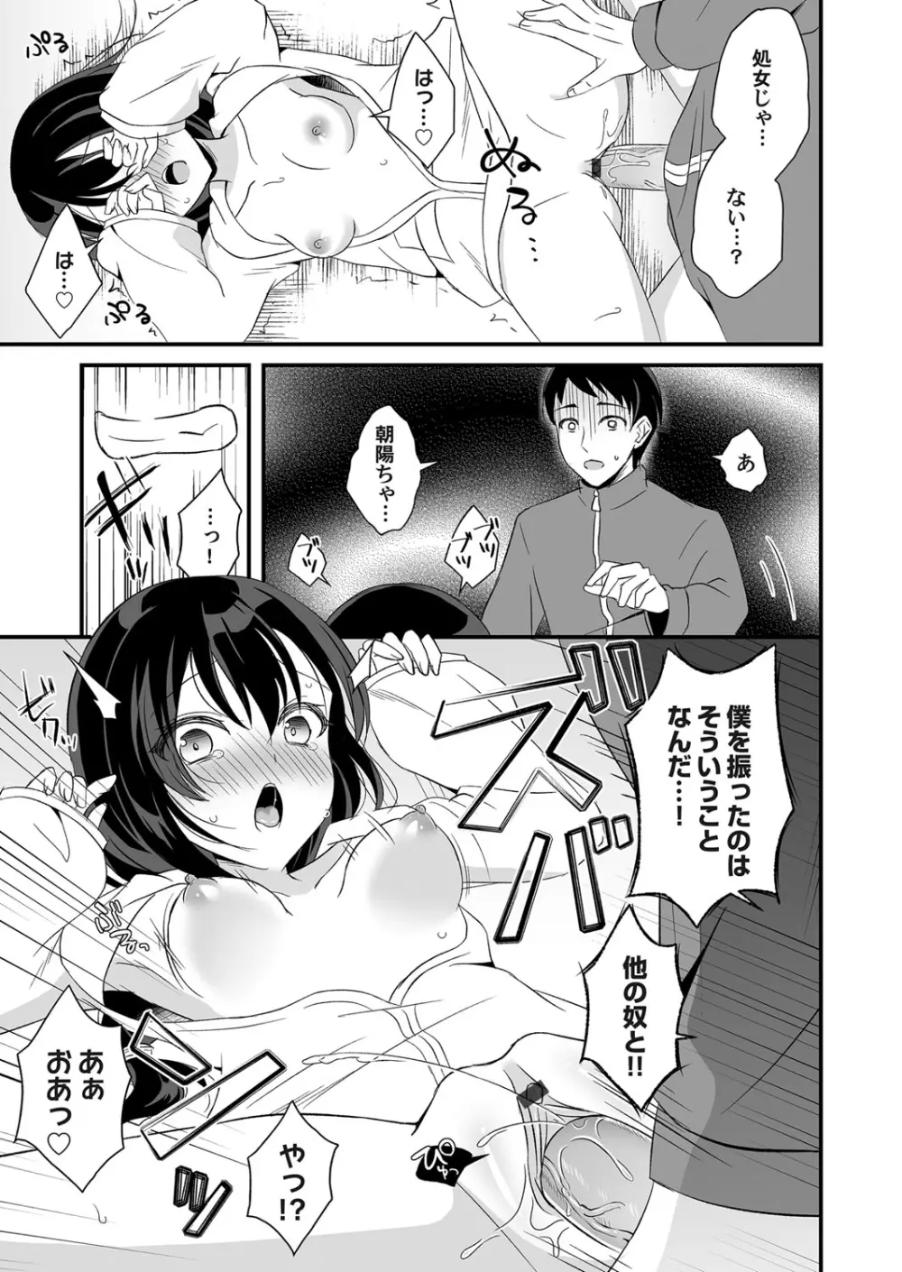 コミックマグナム Vol.131 Page.96