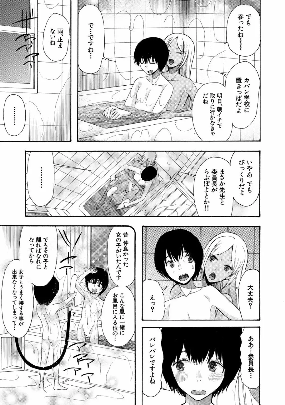 緊急孕ませ宣言 ギャル★ボテ Page.11