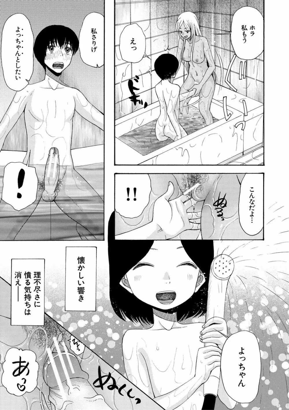 緊急孕ませ宣言 ギャル★ボテ Page.15