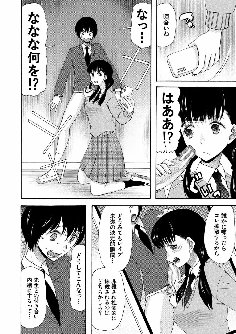 緊急孕ませ宣言 ギャル★ボテ Page.40