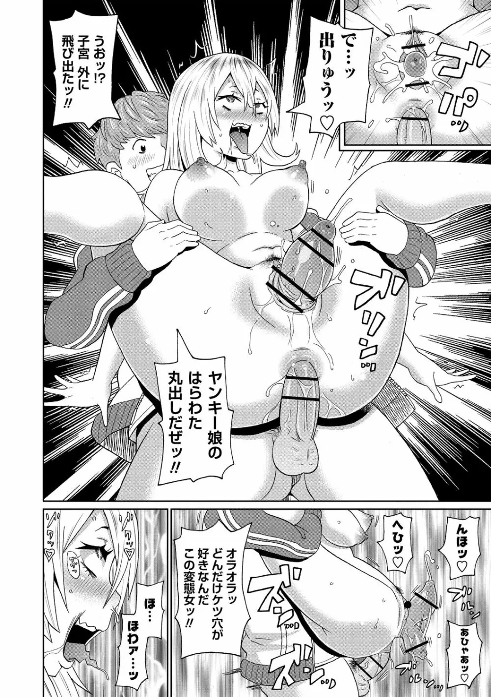 肉穴フルパッケージ Page.100