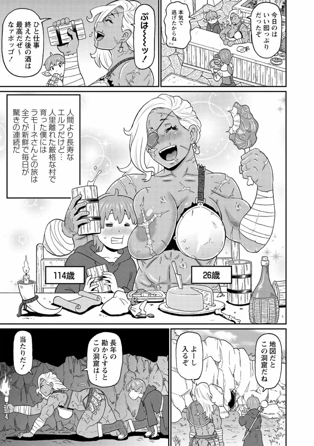 肉穴フルパッケージ Page.11