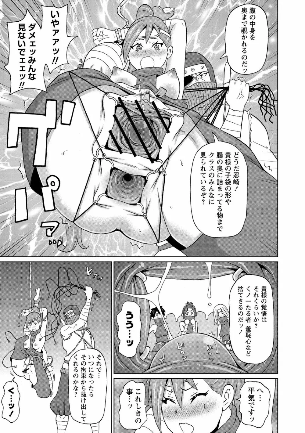 肉穴フルパッケージ Page.113