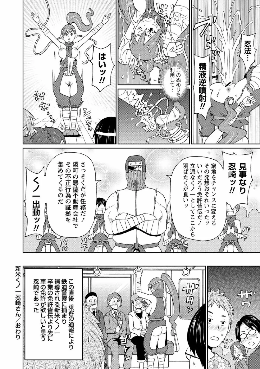 肉穴フルパッケージ Page.122