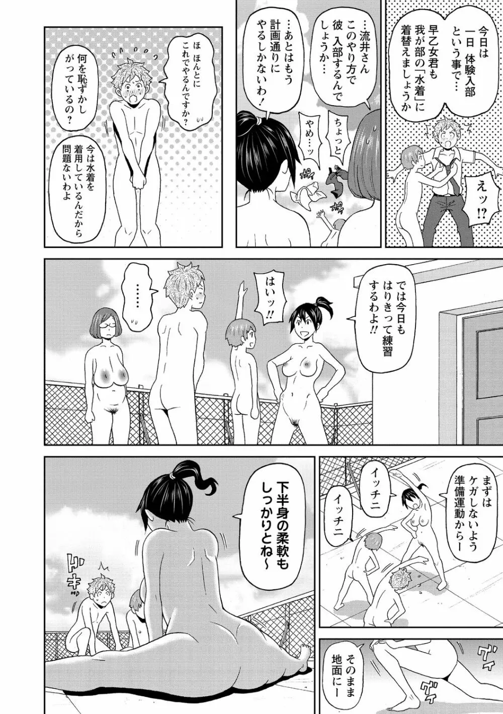 肉穴フルパッケージ Page.128