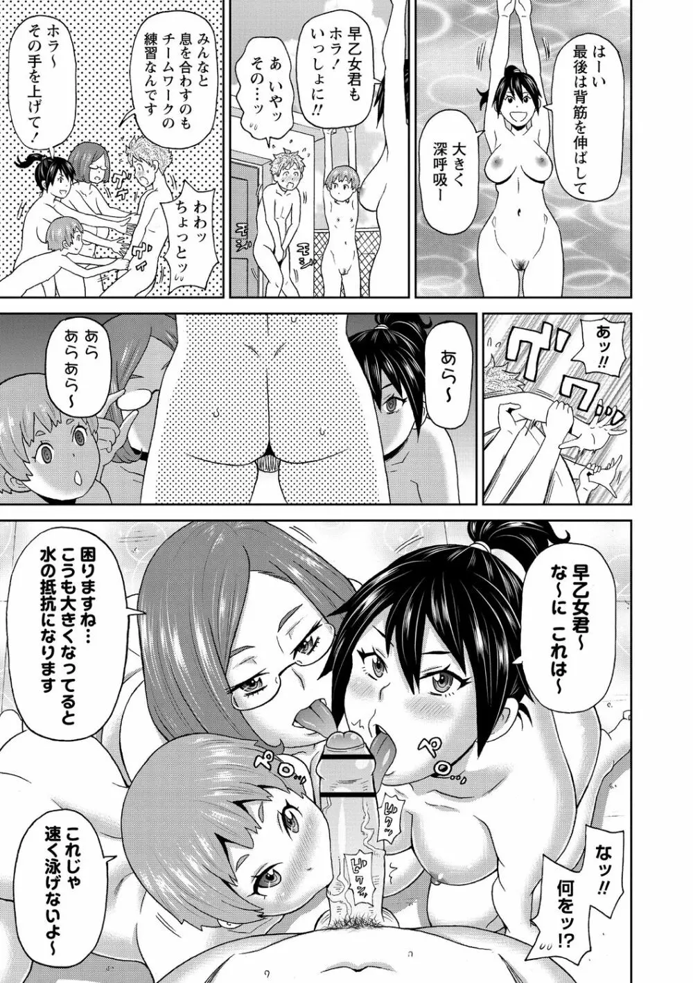 肉穴フルパッケージ Page.131