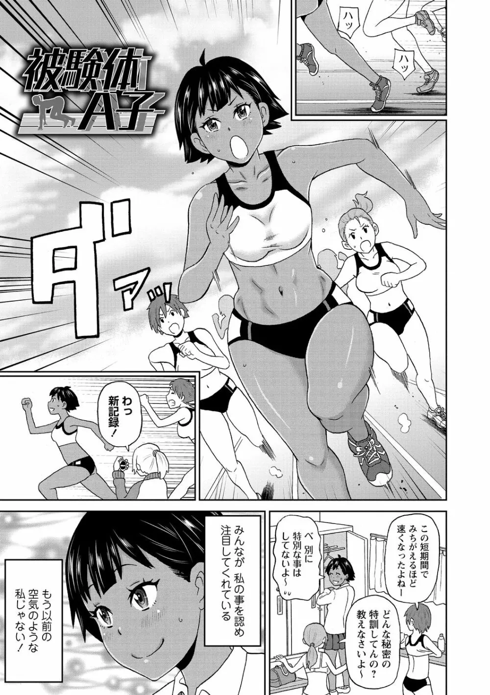 肉穴フルパッケージ Page.147