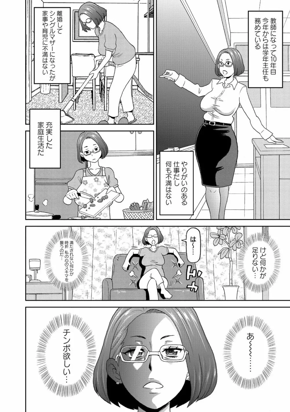 肉穴フルパッケージ Page.166