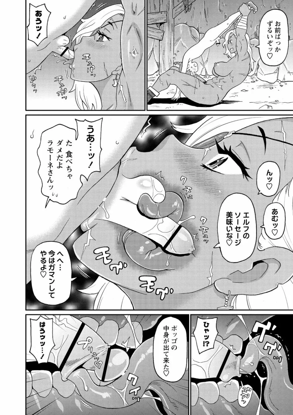 肉穴フルパッケージ Page.18