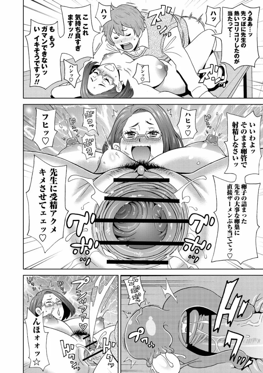 肉穴フルパッケージ Page.180