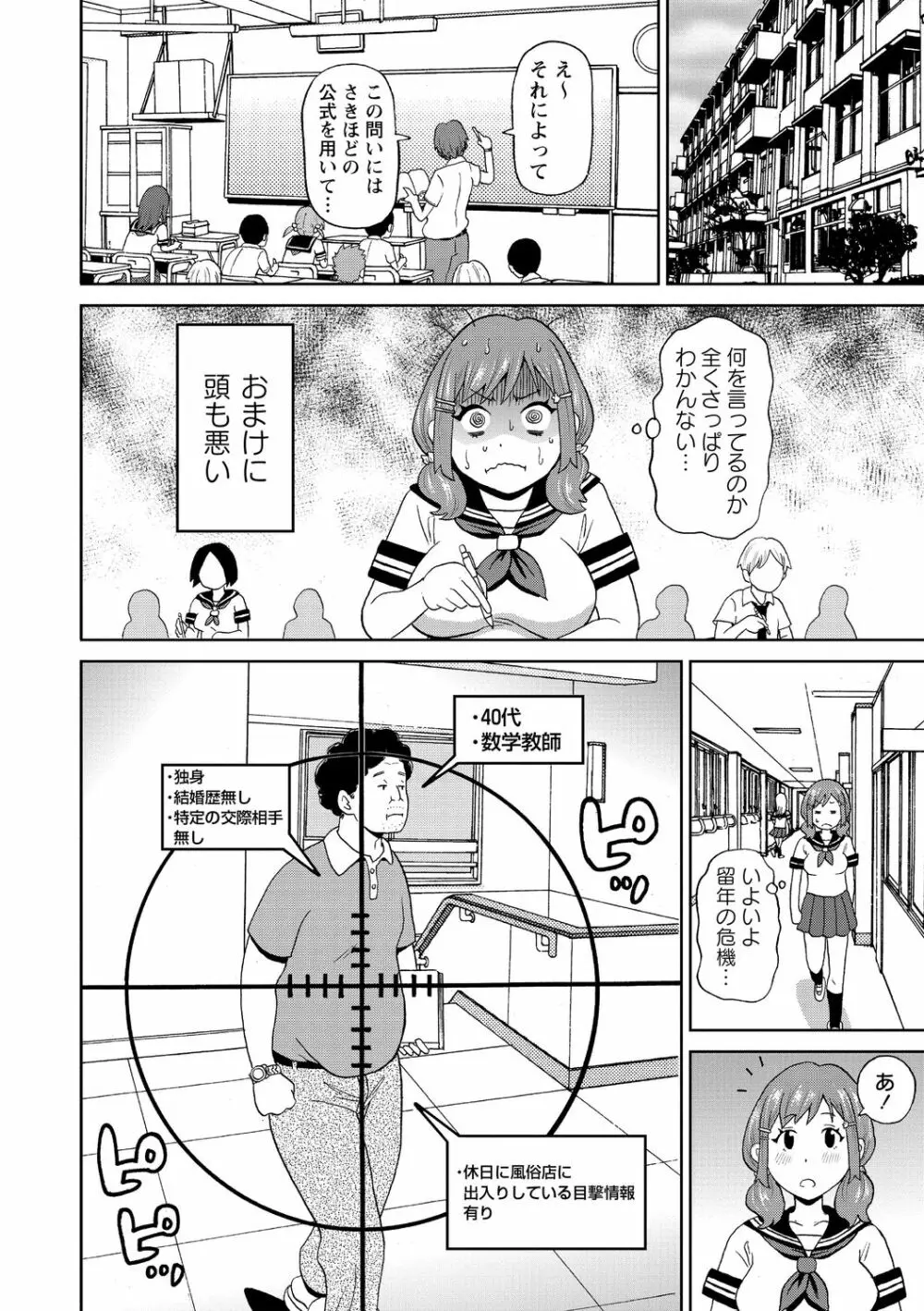 肉穴フルパッケージ Page.190