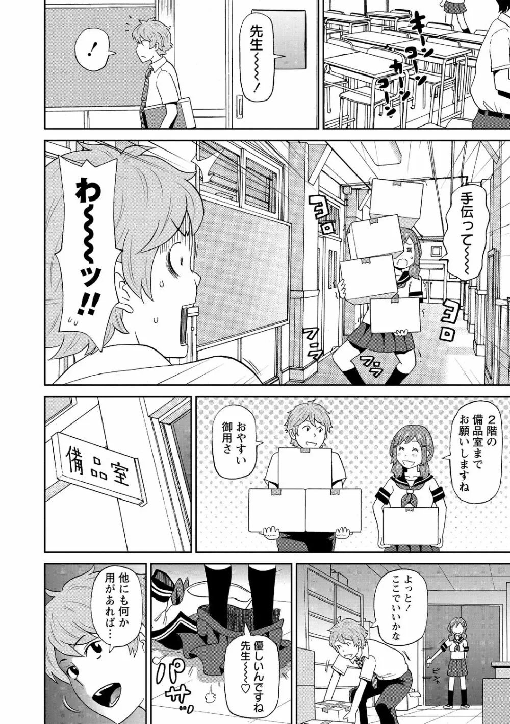 肉穴フルパッケージ Page.202