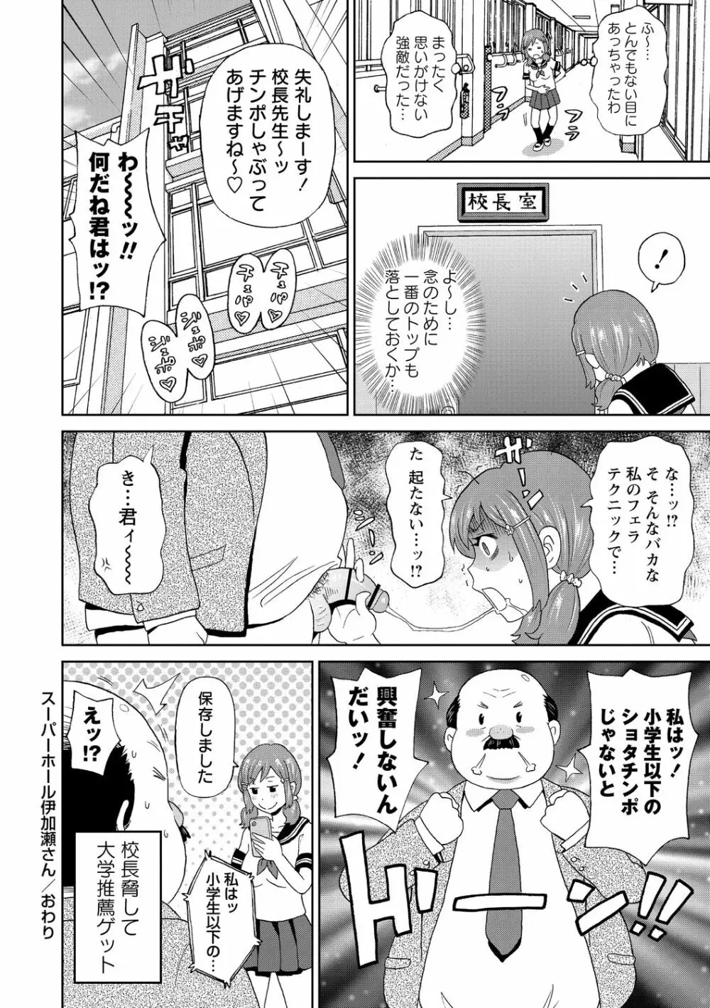 肉穴フルパッケージ Page.212