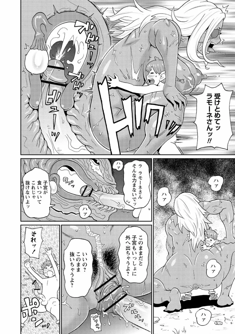 肉穴フルパッケージ Page.54