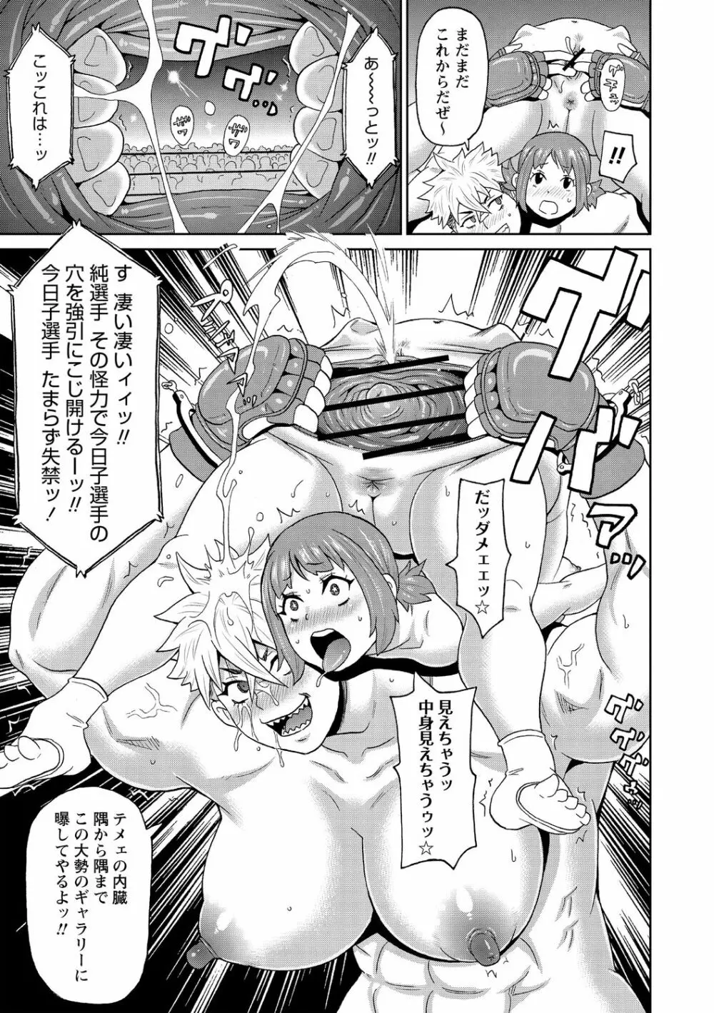 肉穴フルパッケージ Page.69