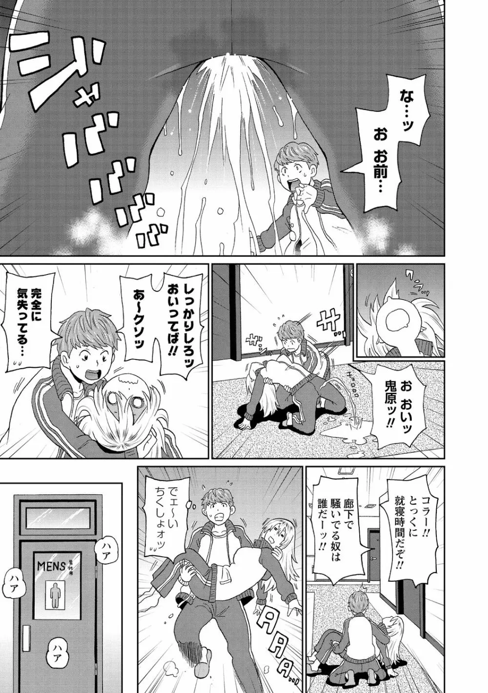 肉穴フルパッケージ Page.85