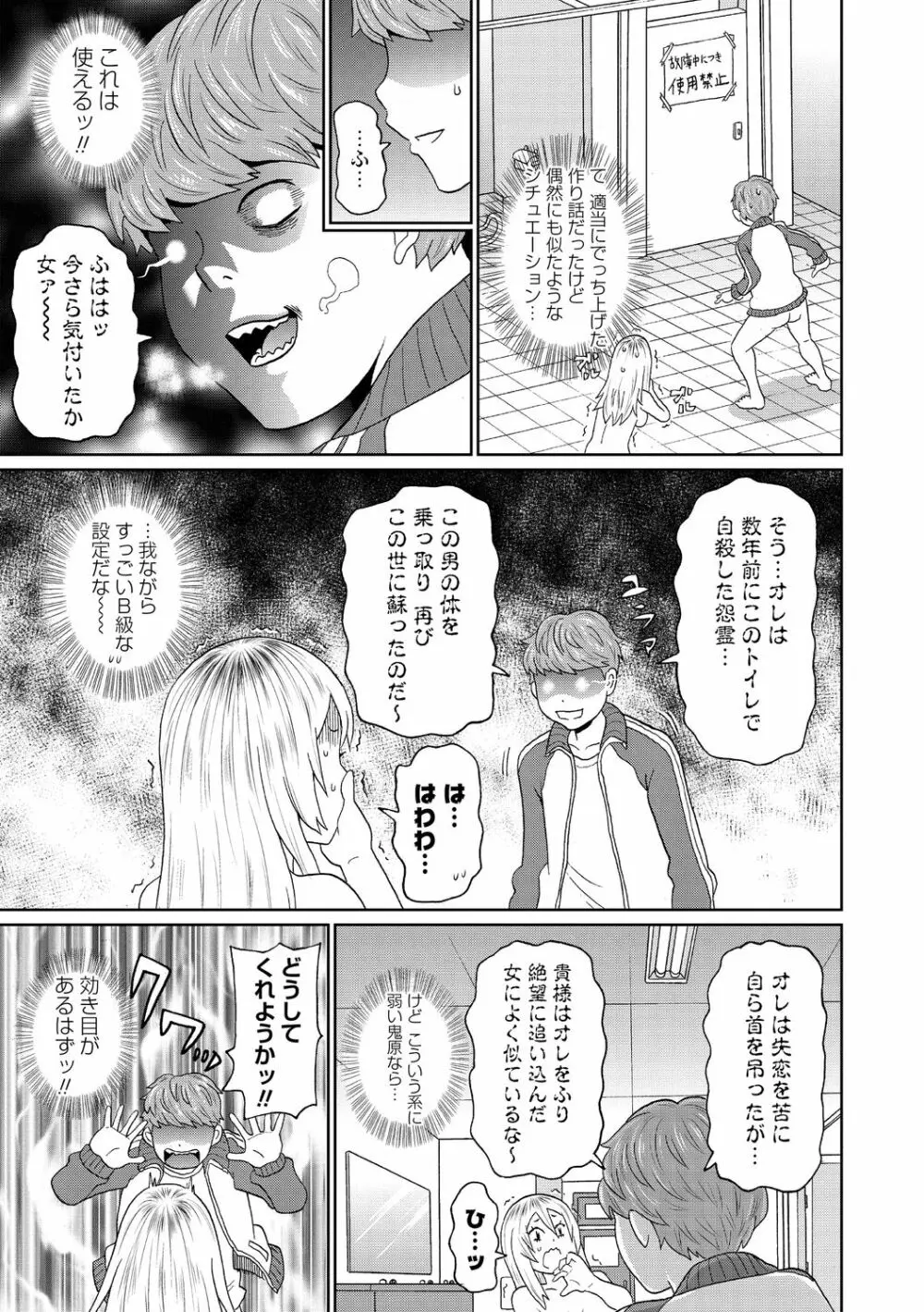 肉穴フルパッケージ Page.93