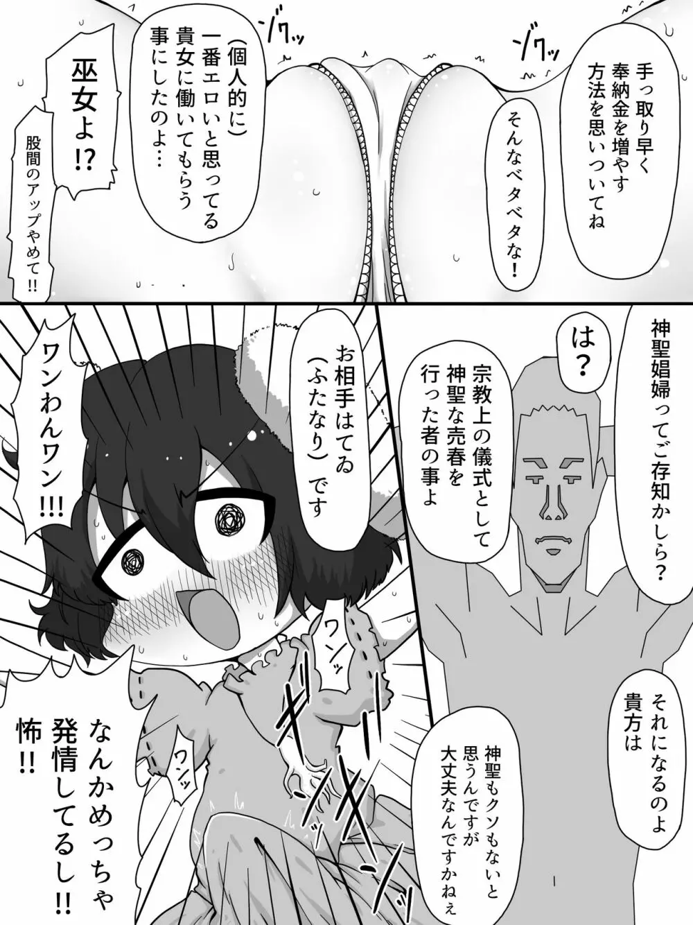 おおおおちちちちつつつつつ Page.4