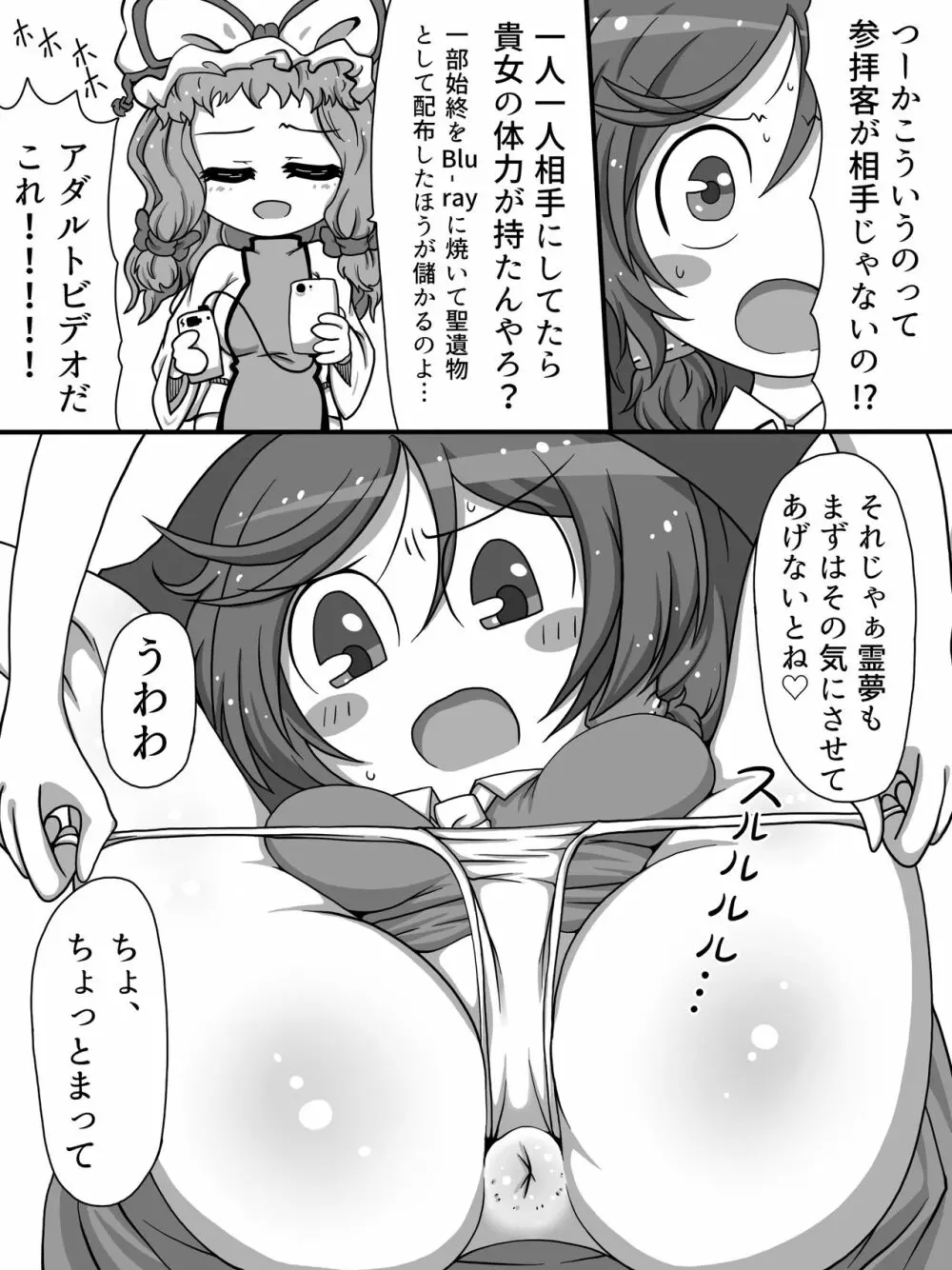 おおおおちちちちつつつつつ Page.5