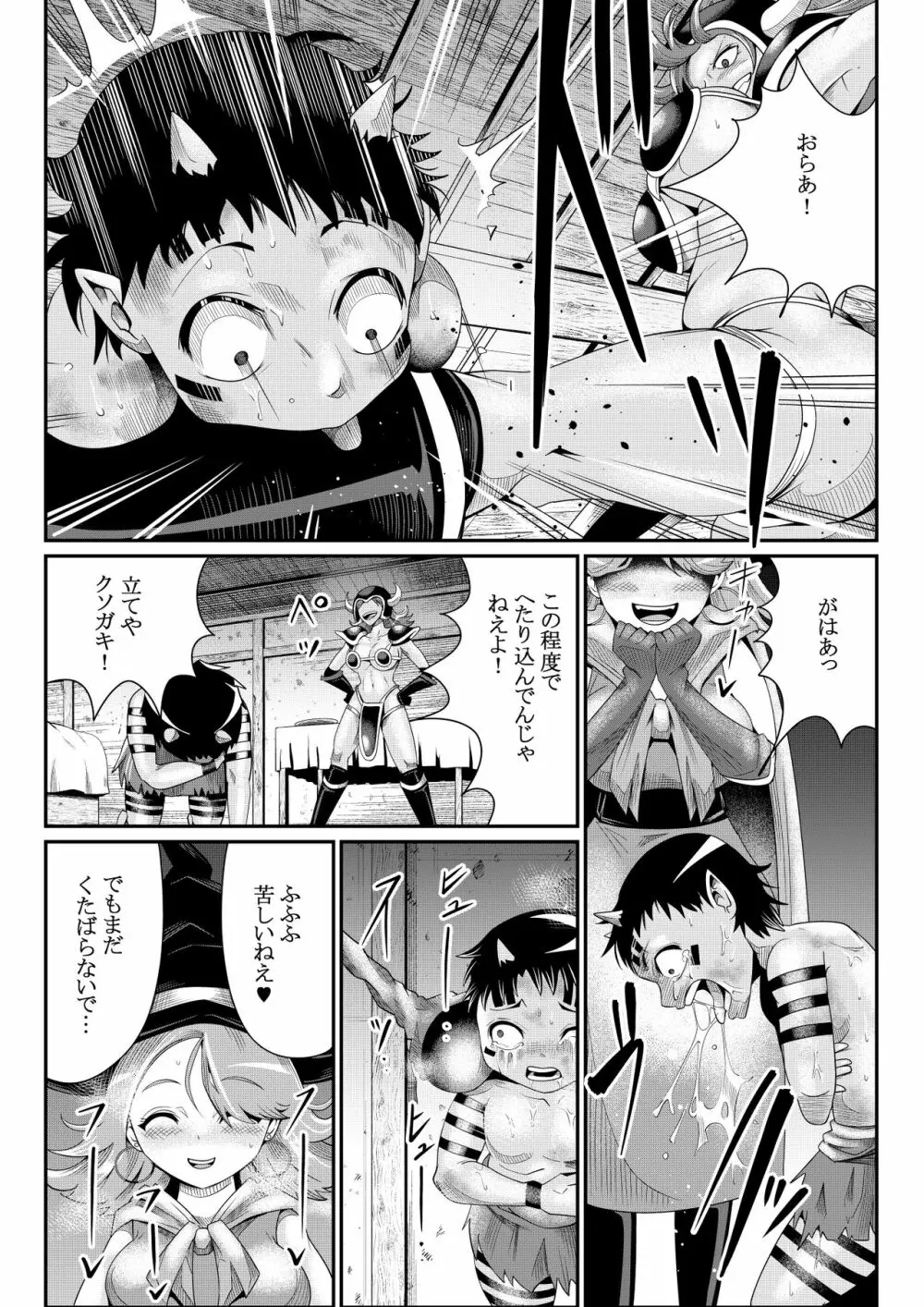 女勇者のオーク暴行録 Page.6