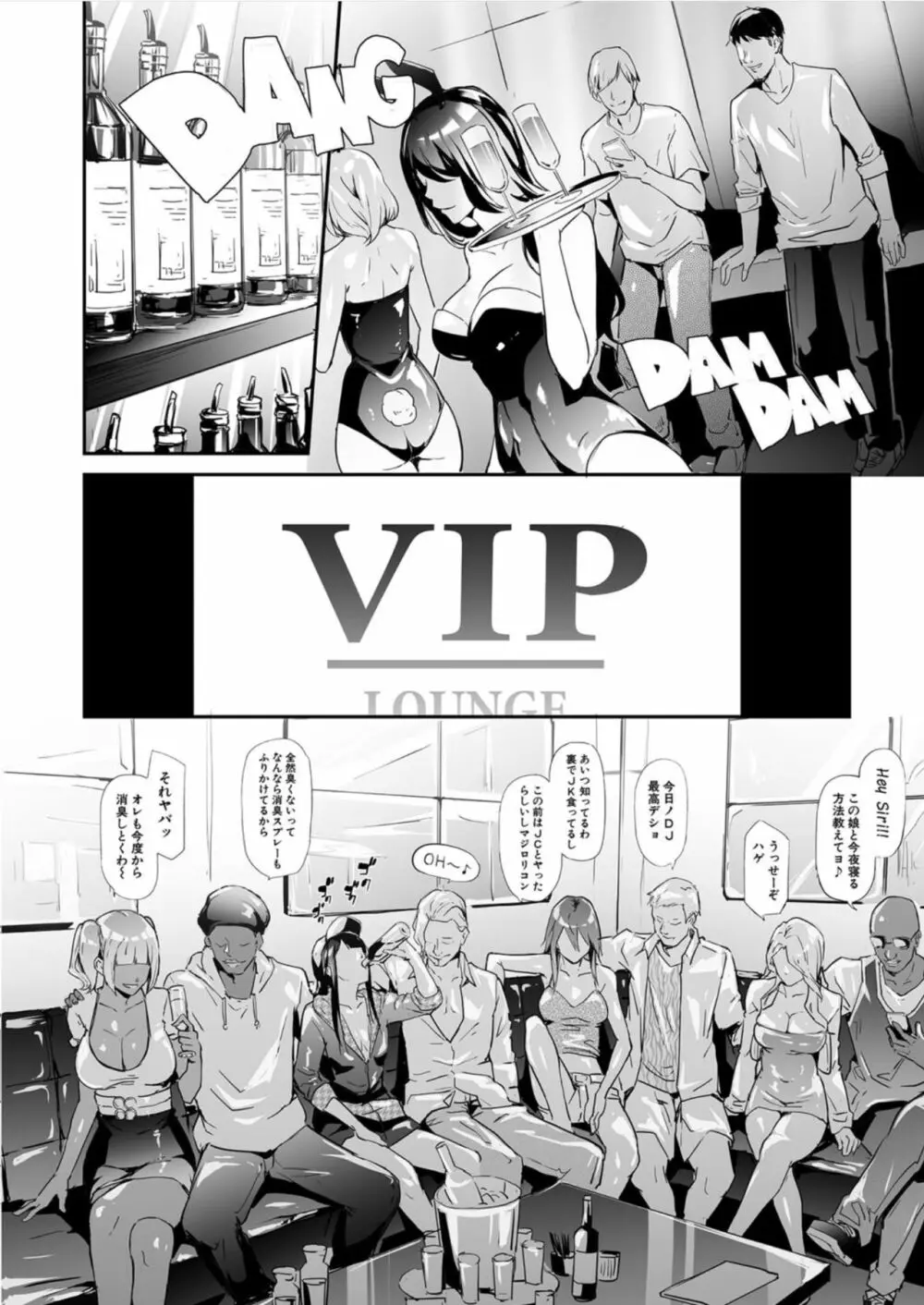 TS☆Revolution<第3話> Page.2