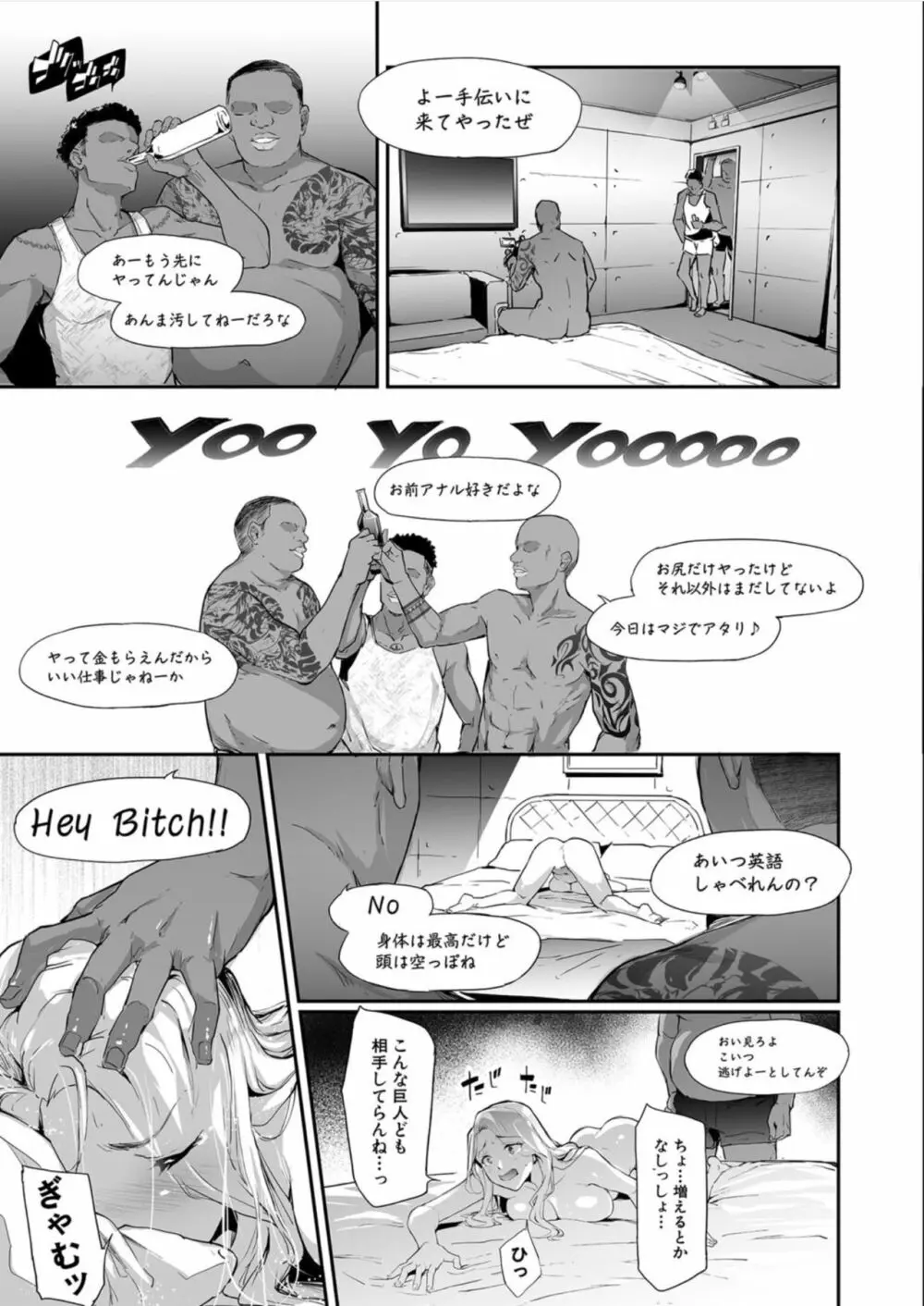 TS☆Revolution<第3話> Page.22
