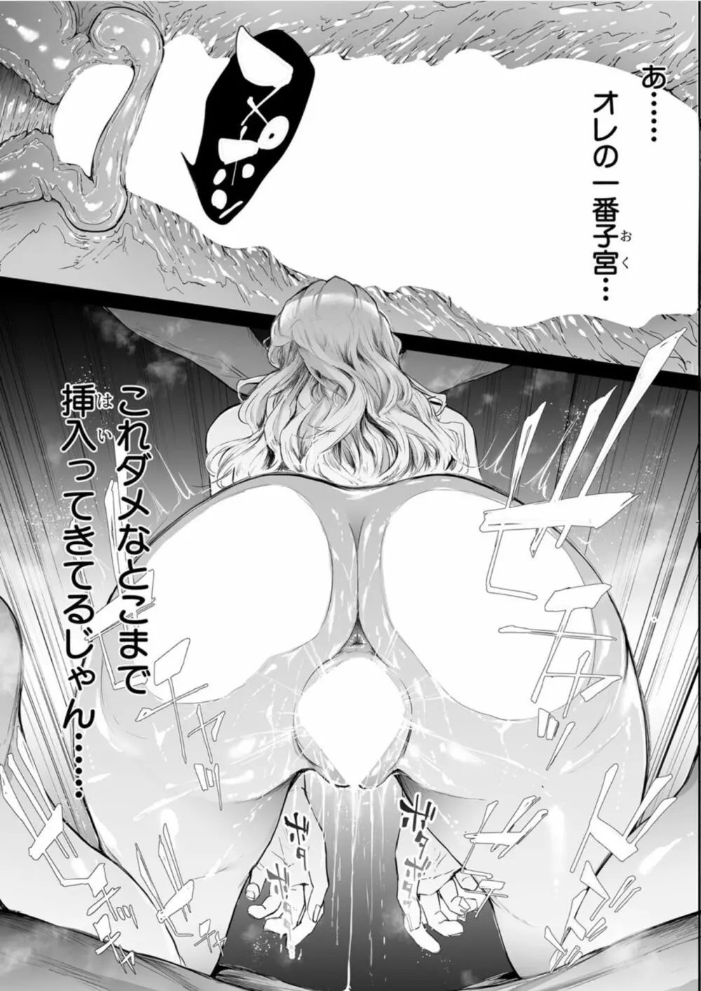 TS☆Revolution<第3話> Page.26