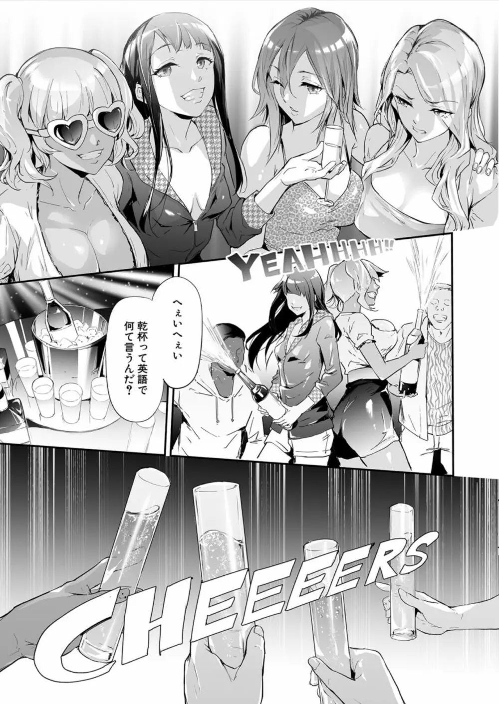 TS☆Revolution<第3話> Page.3