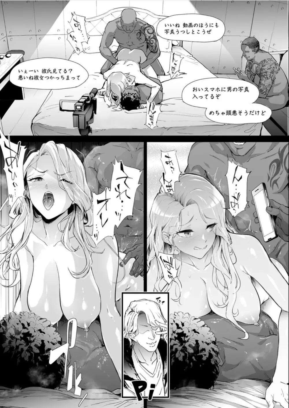 TS☆Revolution<第3話> Page.30