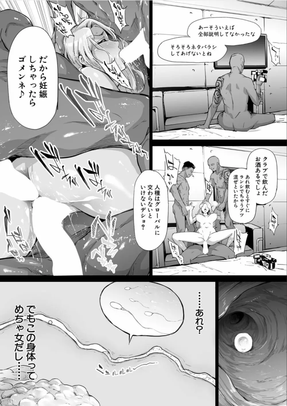 TS☆Revolution<第3話> Page.34