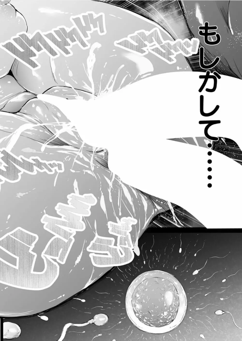 TS☆Revolution<第3話> Page.35