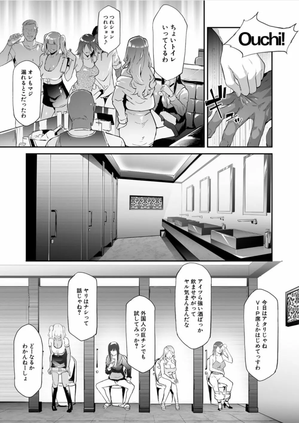 TS☆Revolution<第3話> Page.5