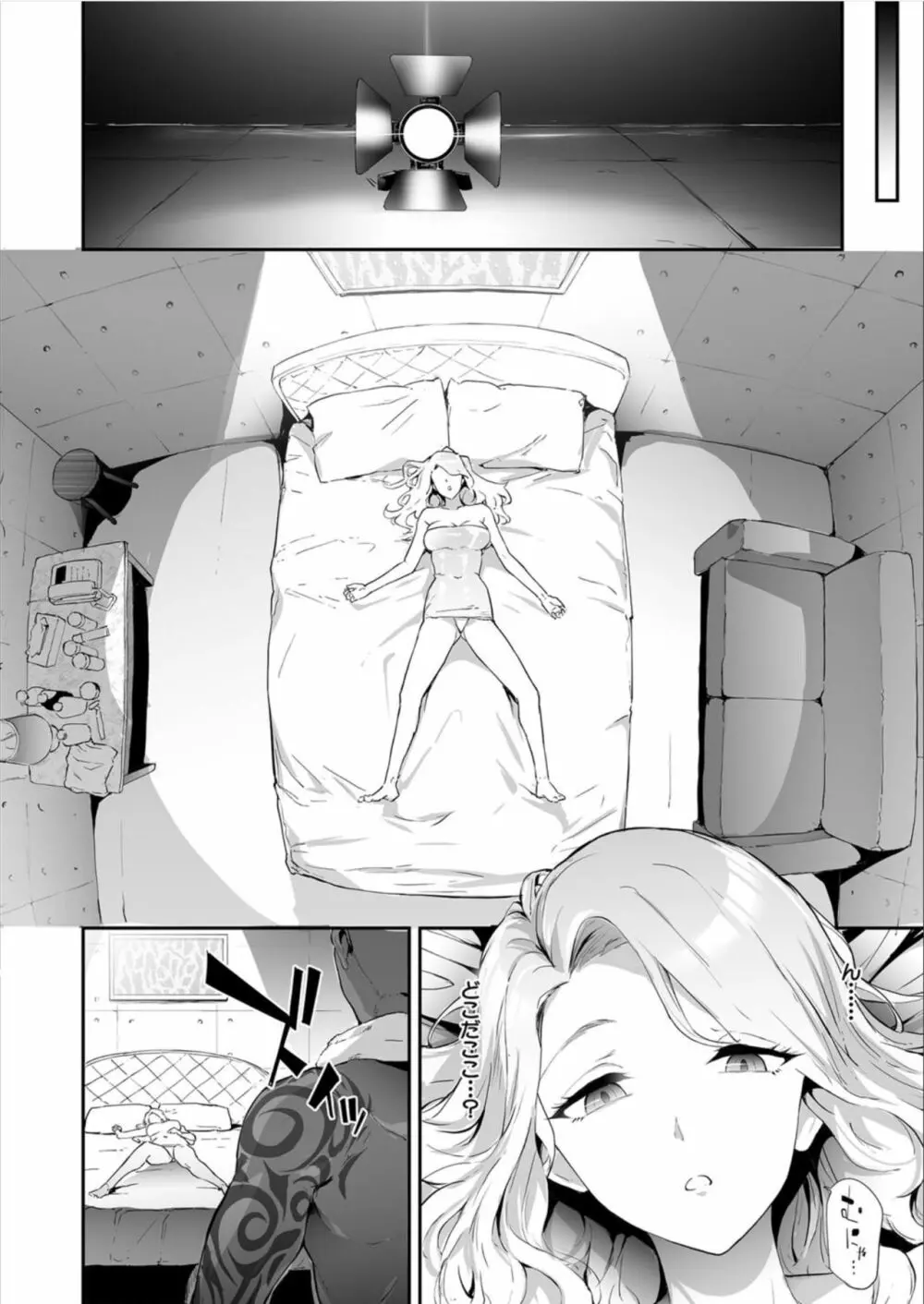TS☆Revolution<第3話> Page.8
