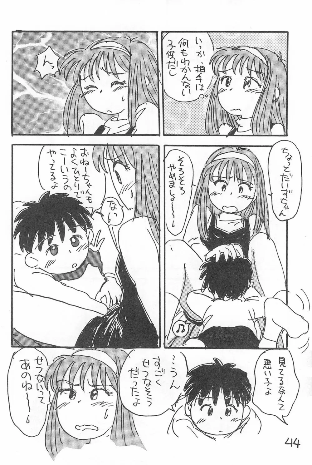 あずきちゃん エロ